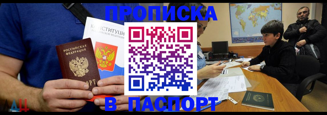 прописка для работы в Кольчугино