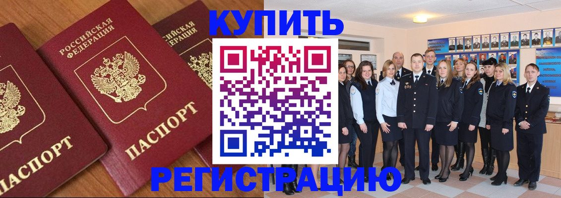 временная регистрация купить в Кольчугино