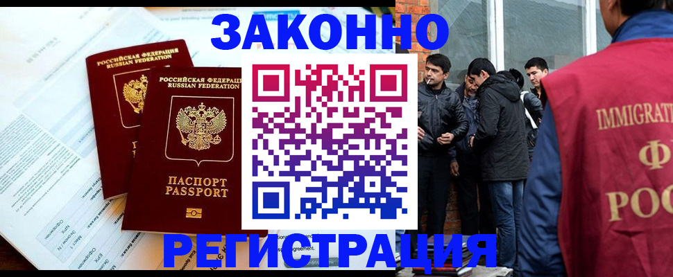 прописка в Кольчугино