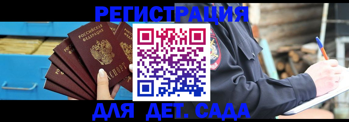 временная регистрация 2025 в Кольчугино