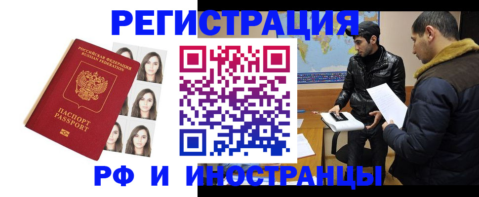 временная прописка в Кольчугино