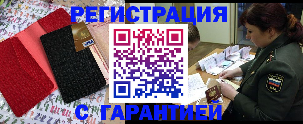 временная регистрация 2025 в Кольчугино